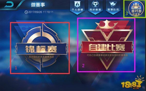 球与给予目